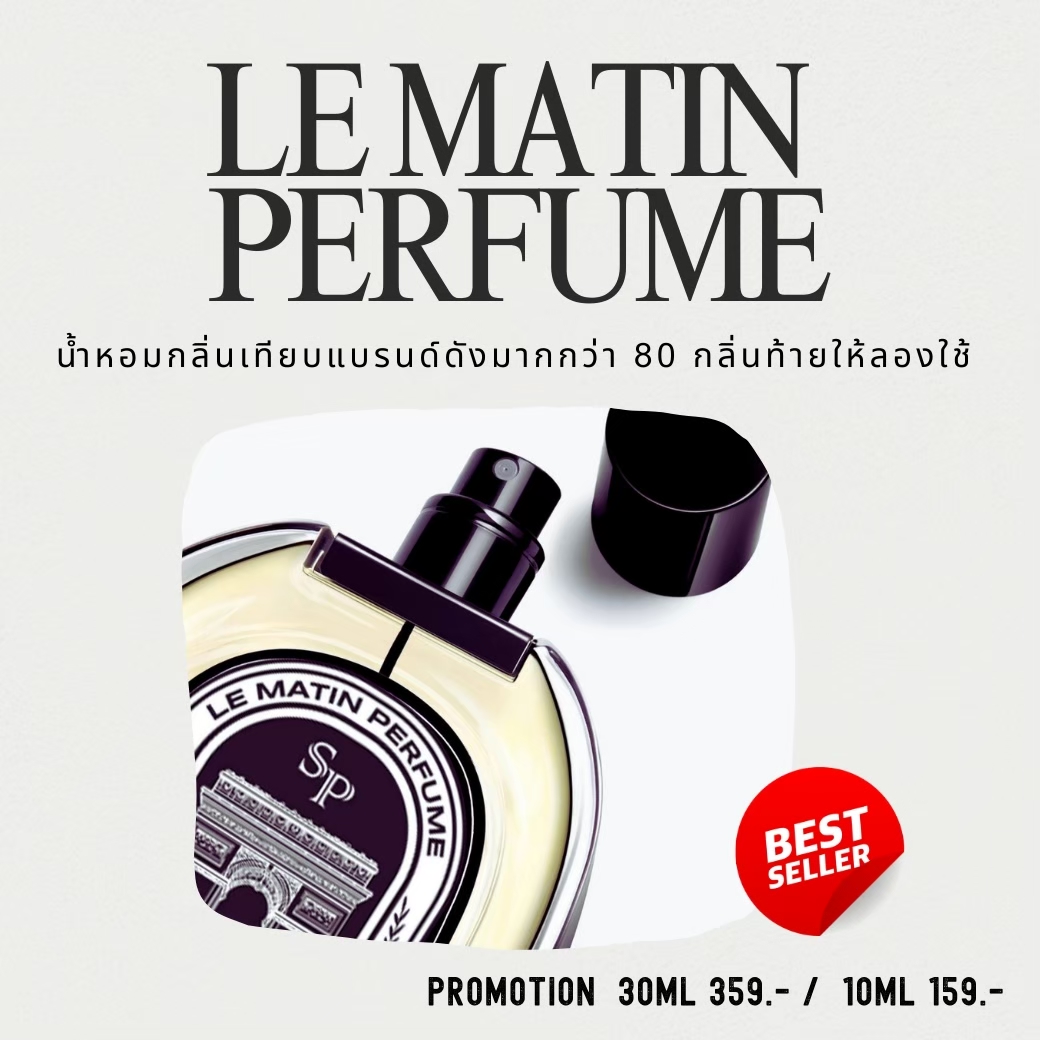 LINE_ALBUM_Product Le Matin Mix_250509_2
